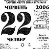 Кликни, чтобы узнать больше → Так в какое время немцы напали на СССР?
